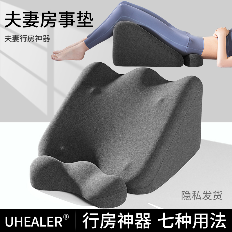 UHEALER记忆棉床上受孕助孕备孕