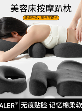 美容院趴枕美容床专用u型枕头趴趴枕洞面部脸垫床上推拿按摩胸垫