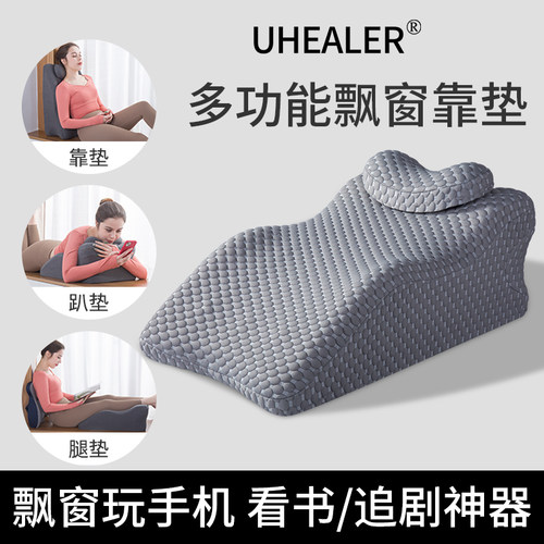 Uhealer靠垫记忆棉多功能靠垫