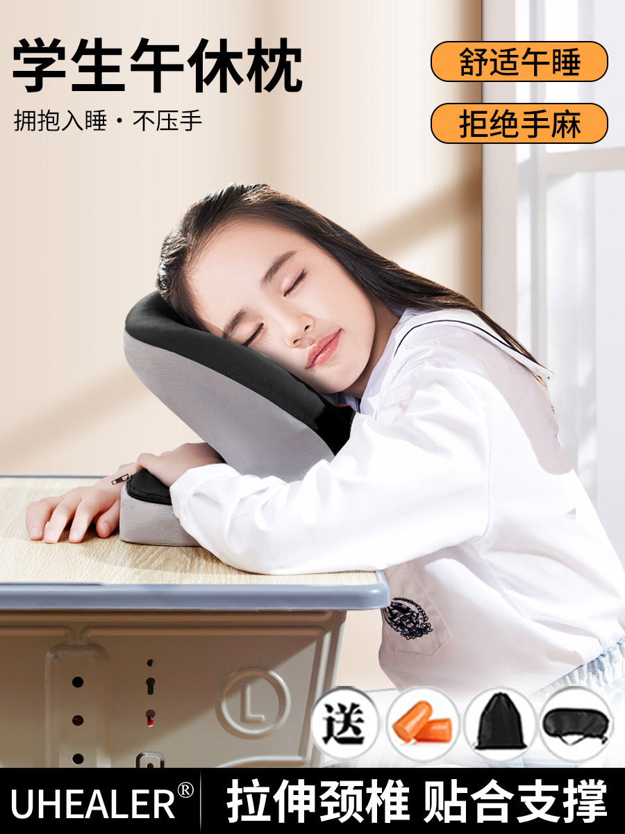 小学生儿童午休枕便携教室桌上侧趴着睡觉趴趴枕头高初中生午睡枕