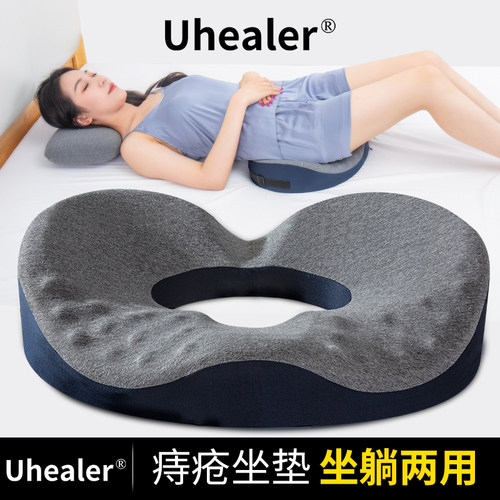 痔疮术后恢复神器男士睡觉垫屁股