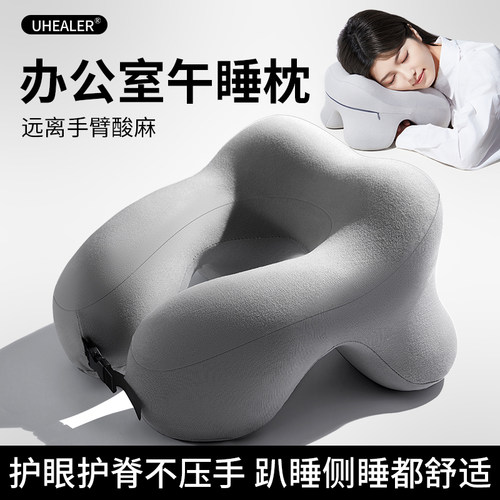 远离手臂酸麻 舒适趴睡不闷热