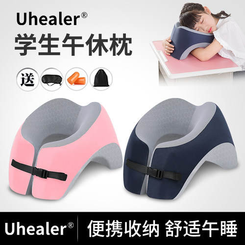 uhealer趴枕手臂不麻舒适午睡