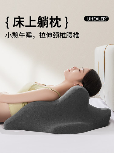 颈椎枕覆位床睡眠枕非反弓脊柱矫直颈椎睡眠专用减压颈枕