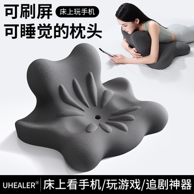 uhealer记忆棉枕一枕多用