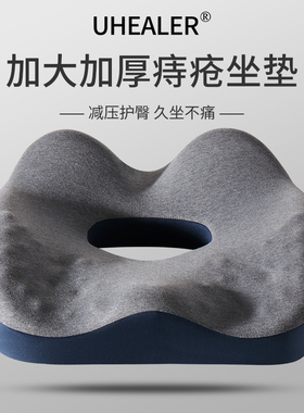 办公室坐垫护腰久坐不累大学生考研神器椅子汽车座垫屁股垫痔疮垫