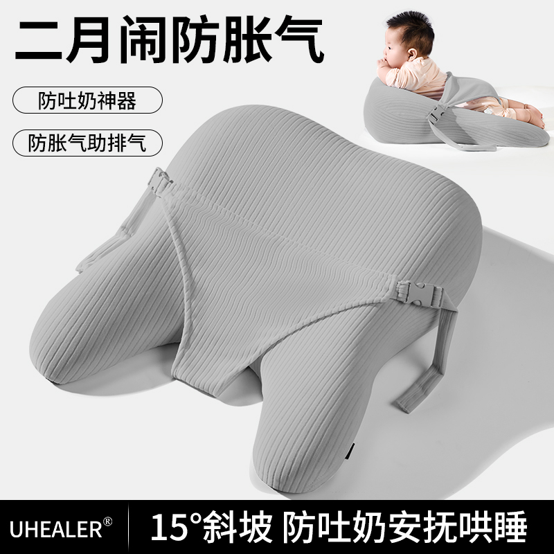斜坡趴趴枕防吐奶防胀气