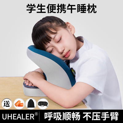 uhealer趴睡枕记忆棉教室