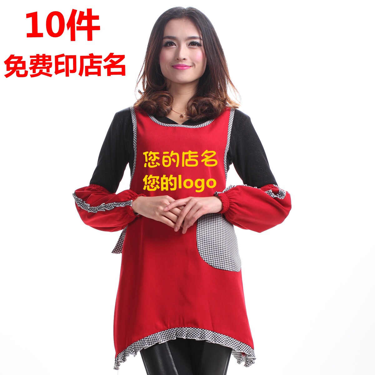 包邮可定制印字logo母婴店围腰女酒店餐厅花店网吧超市围裙+袖套