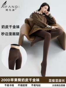 2条阿凡迪连裤袜女200D苹果臀奶皮千金袜高级感秋冬咖色打底裤袜