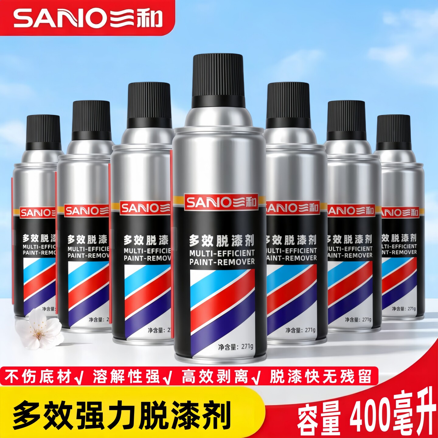 三和多效脱漆剂除漆强力去除自喷漆溶解油漆洗漆水除漆化漆清洗剂