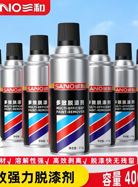 三和多效脱漆剂除漆强力去除自喷漆溶解油漆洗漆水除漆化漆清洗剂