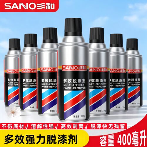 三和多效脱漆剂除漆强力去除自喷漆溶解油漆洗漆水除漆化漆清洗剂