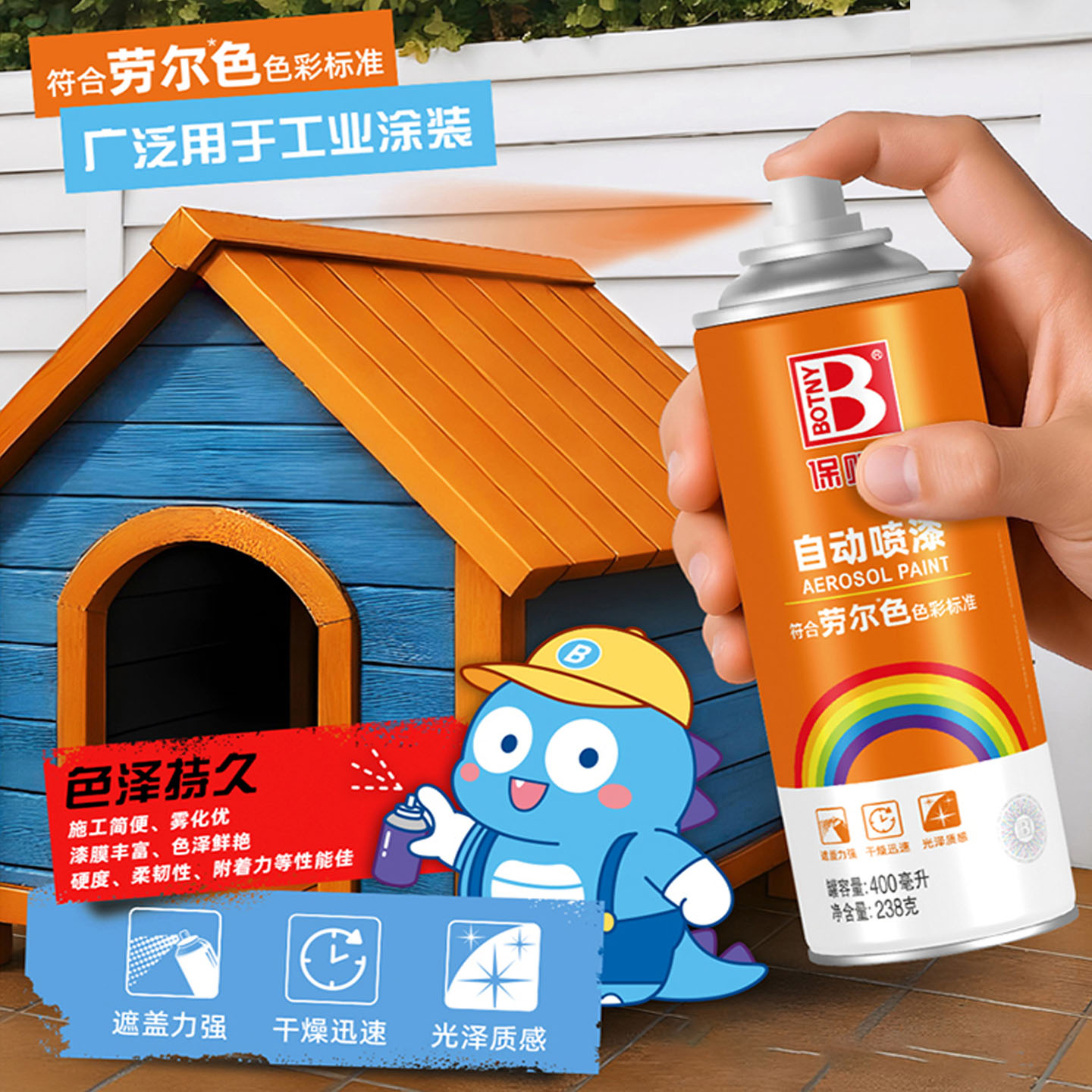 保赐利劳尔色手摇自喷漆7035浅灰1003信号黄9003信号白5005蓝涂色