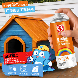 保赐利劳尔色手摇自喷漆7035浅灰1003信号黄9003信号白5005蓝涂色