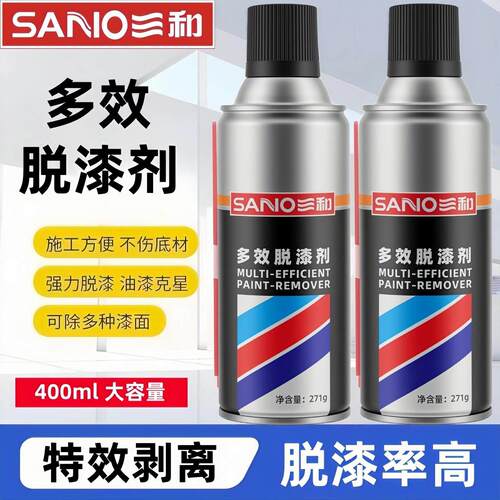 大品牌脱漆剂三和除油漆清洗剂