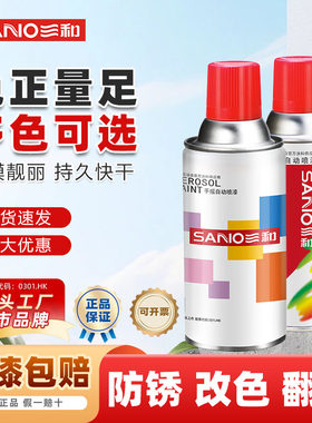 自喷漆三和整箱批发量大从优