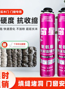 黑色聚氨酯泡沫填缝剂门窗填充防水密封水泥灰泡沫胶高硬度发泡胶
