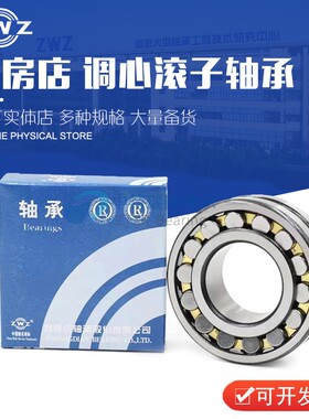 破碎机轴承 22320MB 22322MB矿山机械 22324MB 22326MB 22328MBC4