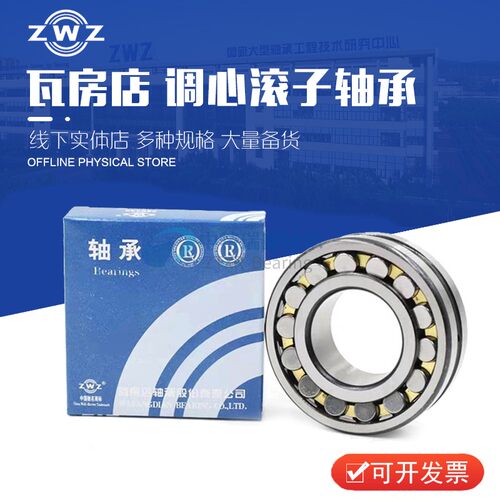 大连冶金破碎机专用轴承 22330MB/W33 22332MB/W33 22334MB/W33C4