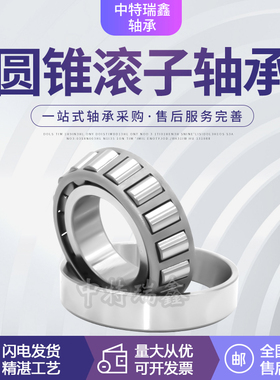 英制圆锥滚子轴承 JLM714149 JLM714110 LM714149XB 非标轴承