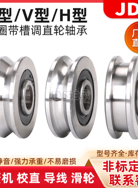 外圈带槽轴承6200 6201定做U型 6202 V型6203H型 校直过线 弹簧机