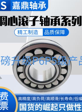 SKF调心滚子轴承 22320E 22322E 22324E 22326E 22328E 22330E/C3