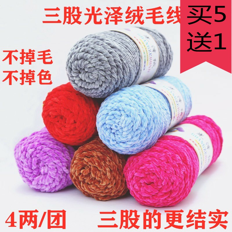 三股光泽绒钩帽子拖鞋毛线
