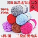 光泽绒毛线团三股粗线手工编织棉鞋 钩针线金丝绒毛线 围巾线钩拖鞋