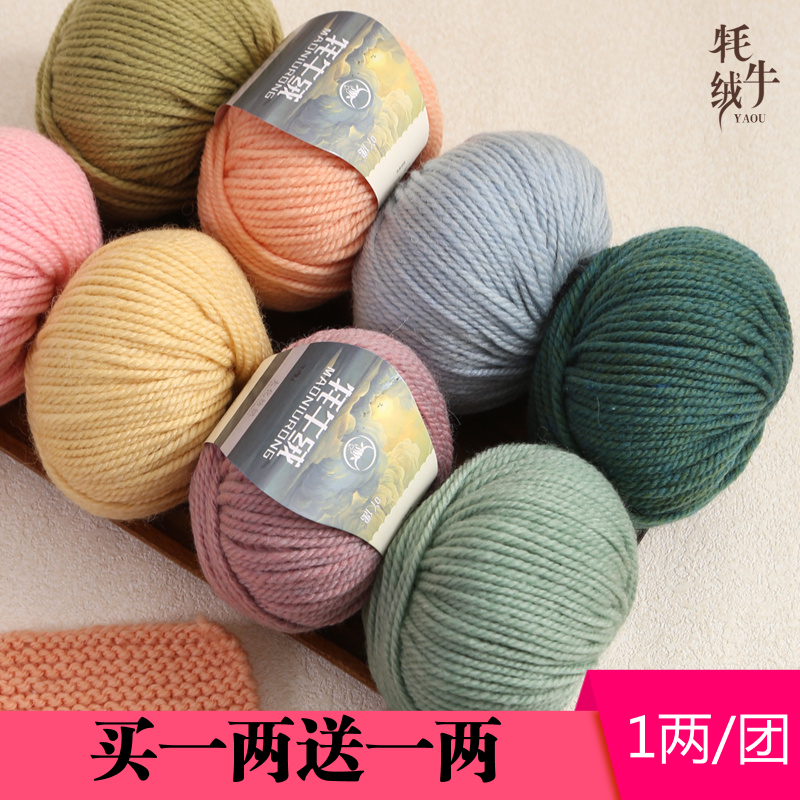 正品牦牛绒毛线团粗线手工编织diy帽子围巾手编外套线棒针羊毛线