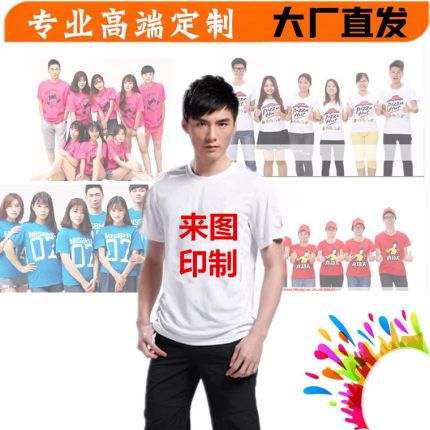 班服定制t恤短袖 纯棉校园毕业聚会工作服圆领宽松 广告衫印Logo