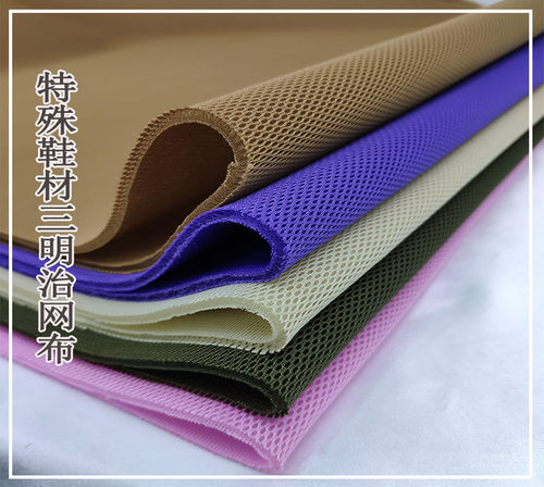 加厚密三明治3d立体透气网眼布