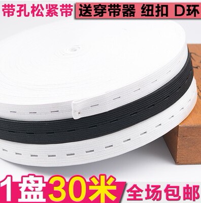 可调节扣眼松紧带宝宝孕妇橡筋