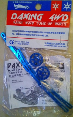 大兴四驱车零配件连接杆