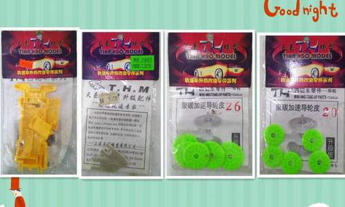 天豪四驱车马达螺丝工具天豪地盘天豪纤维蛙腿三轮专用20mm导轮皮