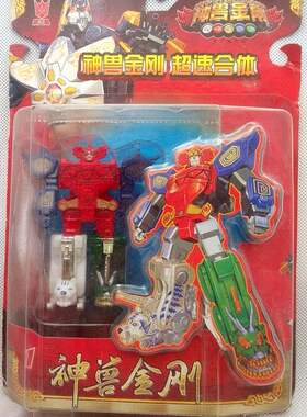 正版神兽金刚孩之星变形机器人