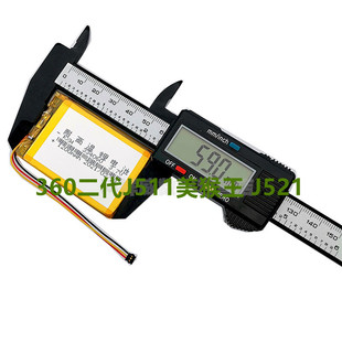 适用254060 360二代J511美猴王 J521后视镜行车记录仪电池1200mAh
