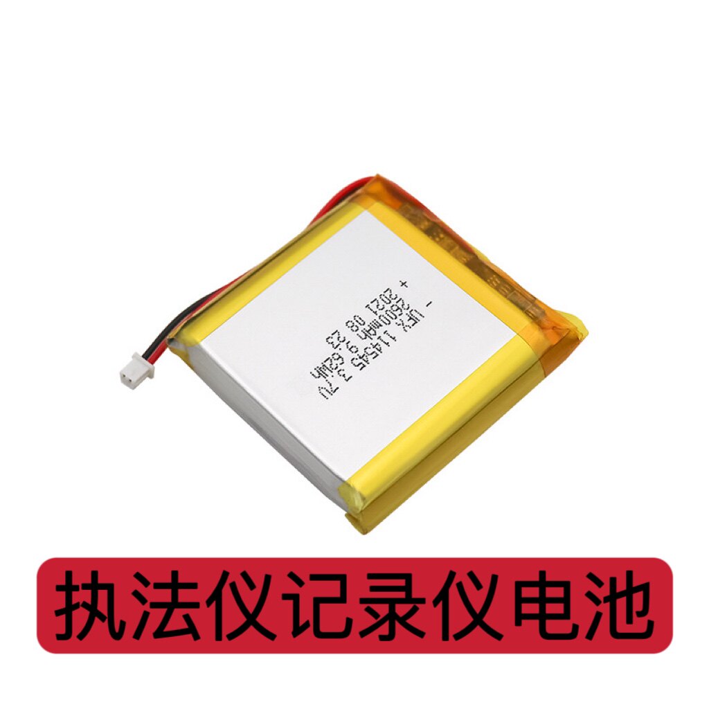 114545适用104448 124648 114448 154448执法先锋D8900执法仪电池