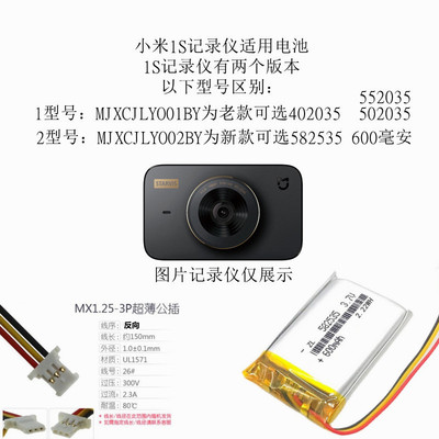 聚合物锂电池582535/402035三线