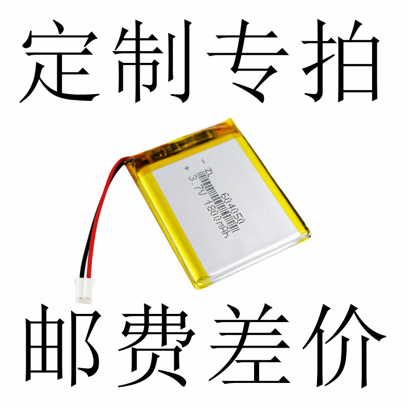 订做定做电池3.7V 7.4v12v 24v充电宝行车记录仪聚合物锂电池定制