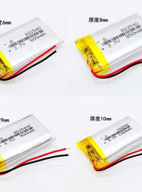 3.7V聚合物锂电池502540/602540/802540/902540/102540  5V充电池