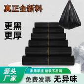 黑色垃圾袋家用加厚手提式 商用餐饮厨房一次性方便袋小大号塑料袋