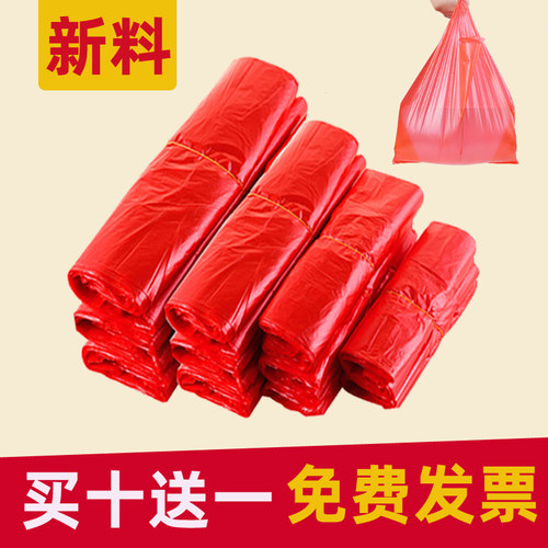 全新料PE塑料袋加厚商用十送一件