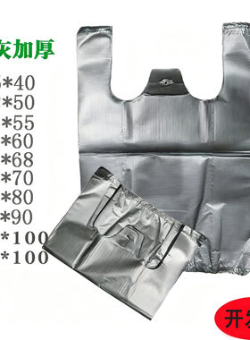 灰色塑料袋银灰色背心打包方便袋蓝色家用垃圾袋加厚商用厨房袋子