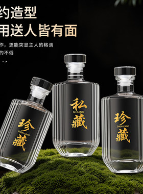 一斤装透明玻璃密封带盖空酒瓶