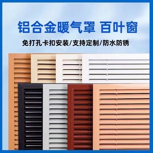柜透氣百葉窗櫥柜燃氣空調外墻防雨 暖氣地暖罩分水器遮擋罩衣柜鞋