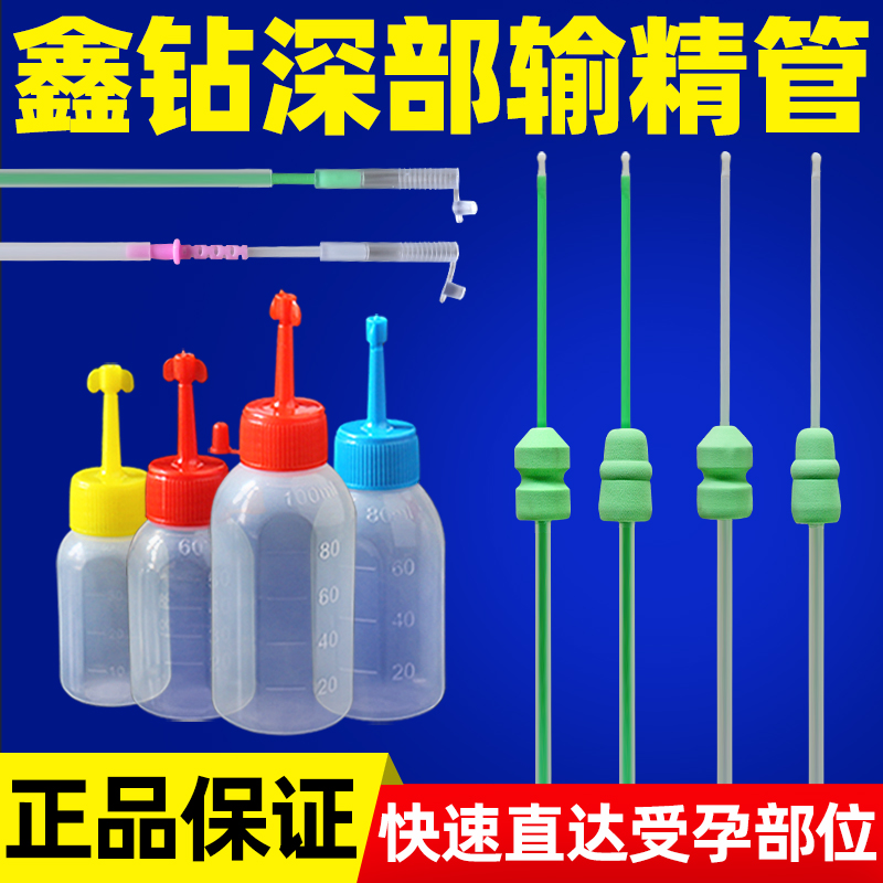 一次性猪用深部输精管瓶鑫钻人工授精输精管带锁扣海绵头深部授精 畜牧/养殖物资 畜牧/养殖器械 原图主图