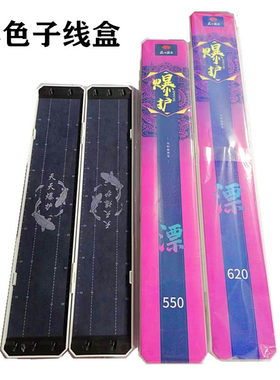 新款漂盒刻度子线盒硅胶漂盒40cm45厘米绒布仕挂收纳盒鱼浮漂盒