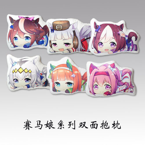 赛马娘毛绒公仔抱枕动漫周边