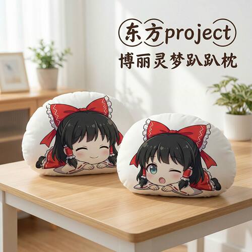 博丽灵梦东方Project毛绒趴趴枕